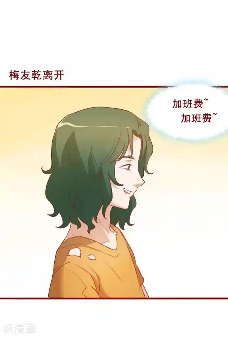 超能工作室第63话