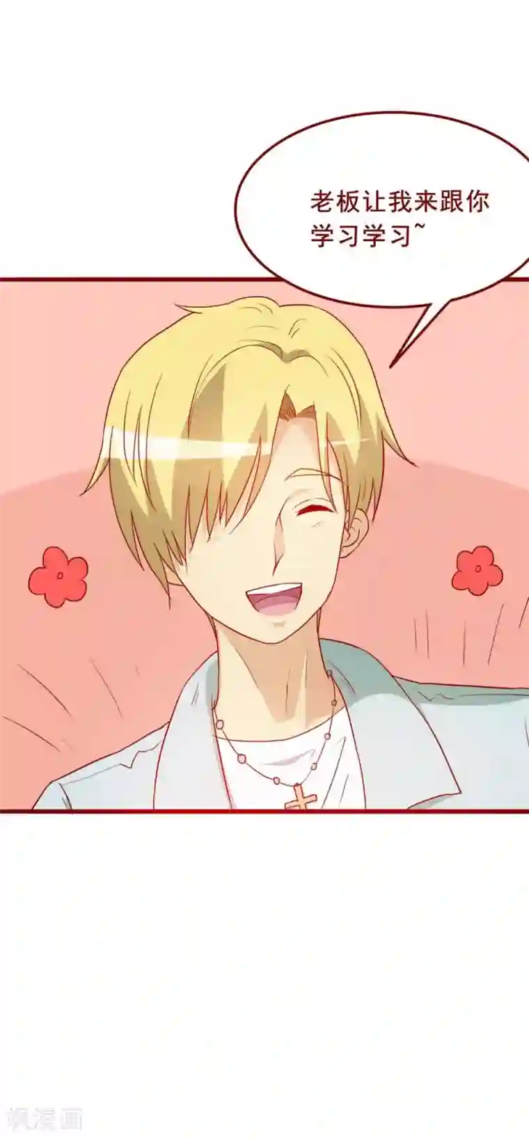 超能工作室第63话