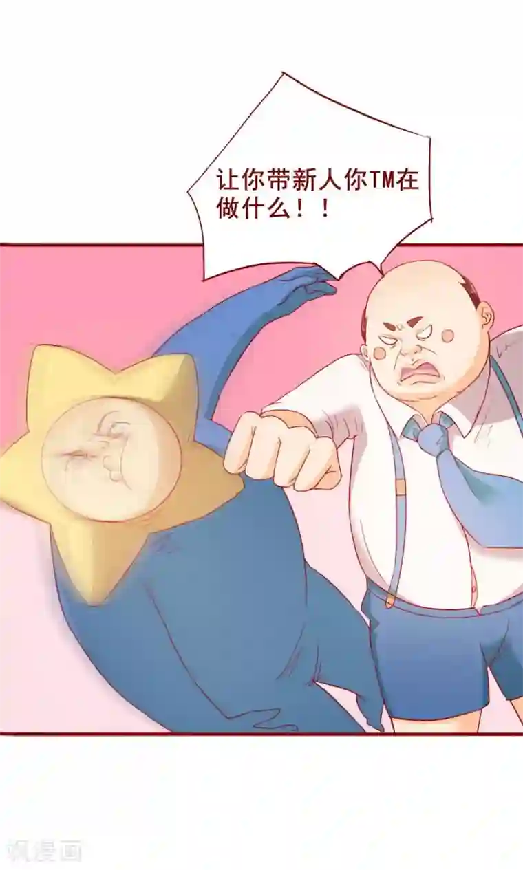 超能工作室第63话