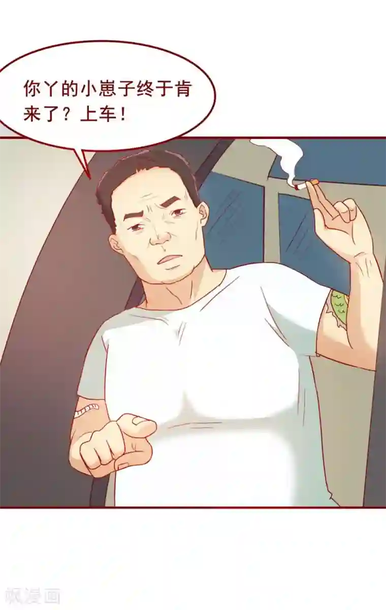 超能工作室第64话