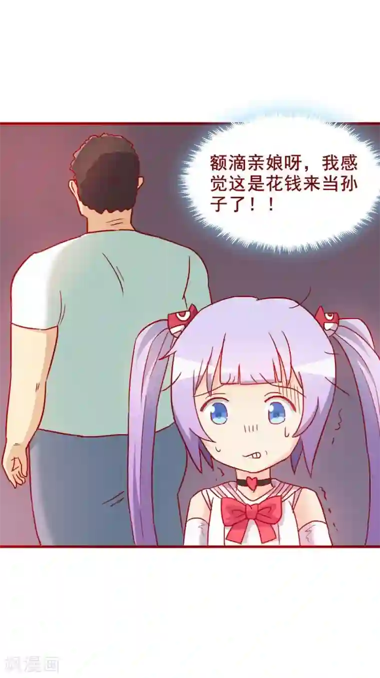 超能工作室第64话