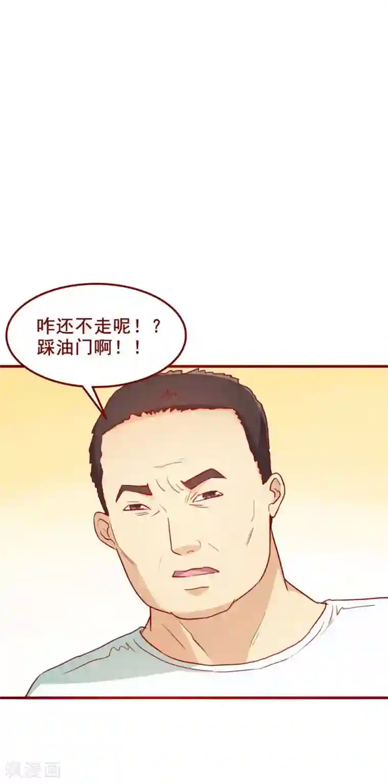 超能工作室第64话