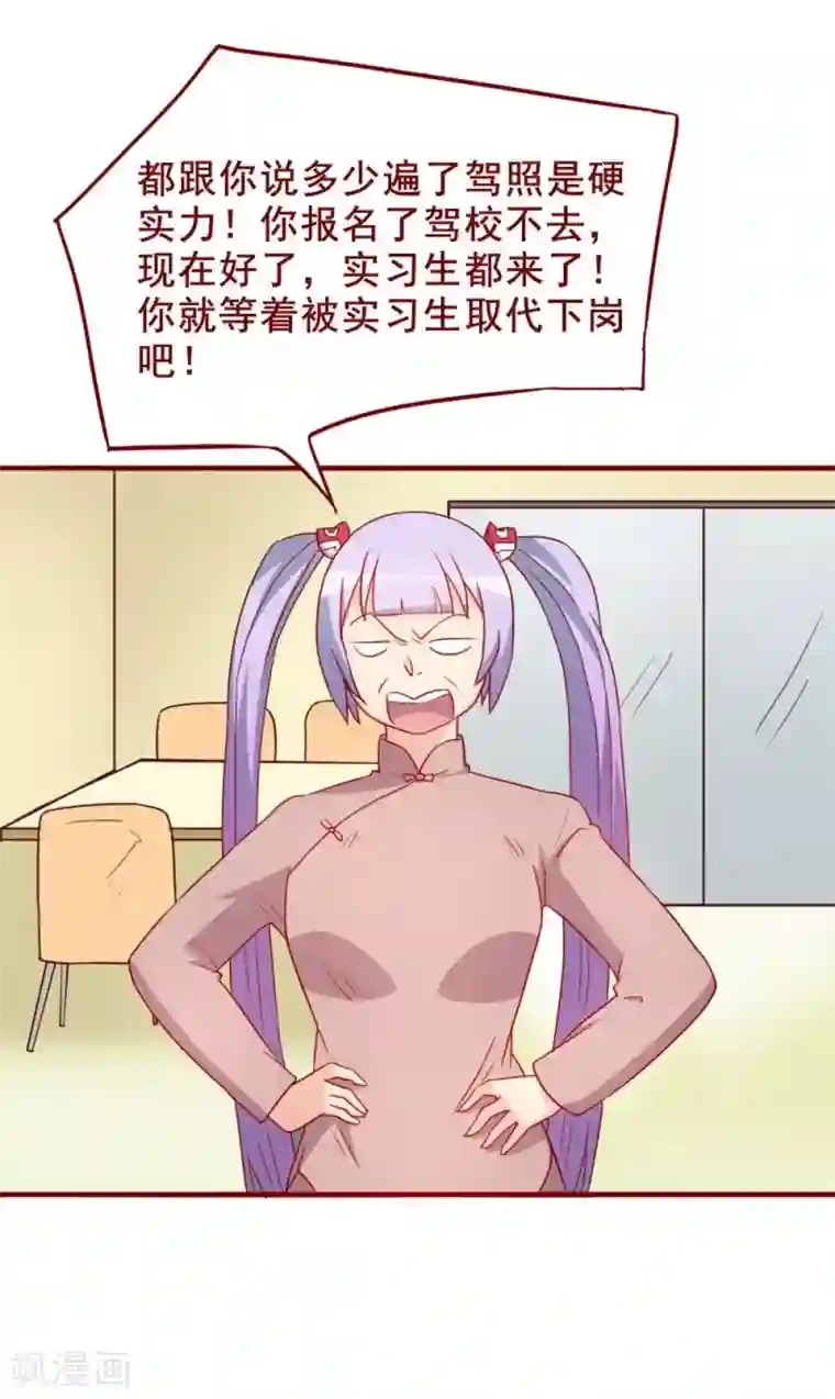 超能工作室第64话