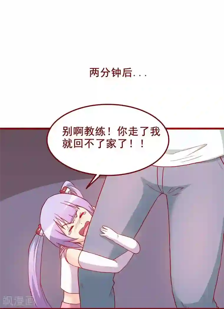 超能工作室第64话