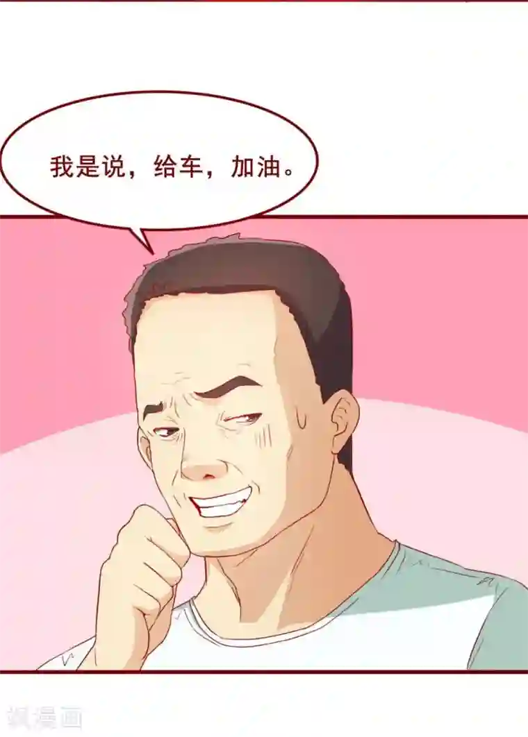 超能工作室第64话