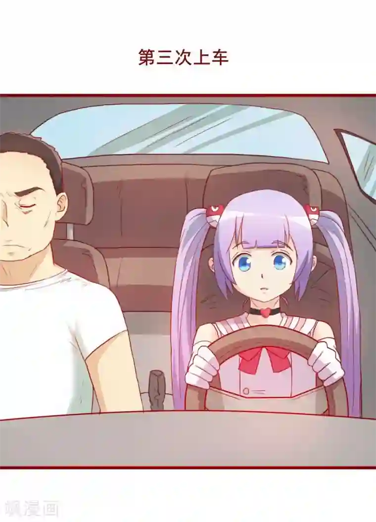 超能工作室第64话