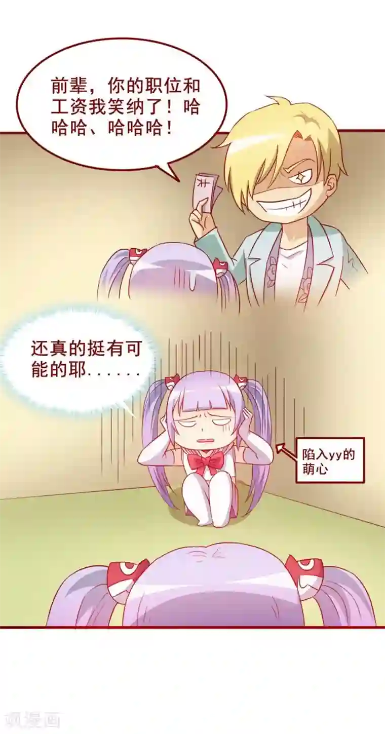 超能工作室第64话