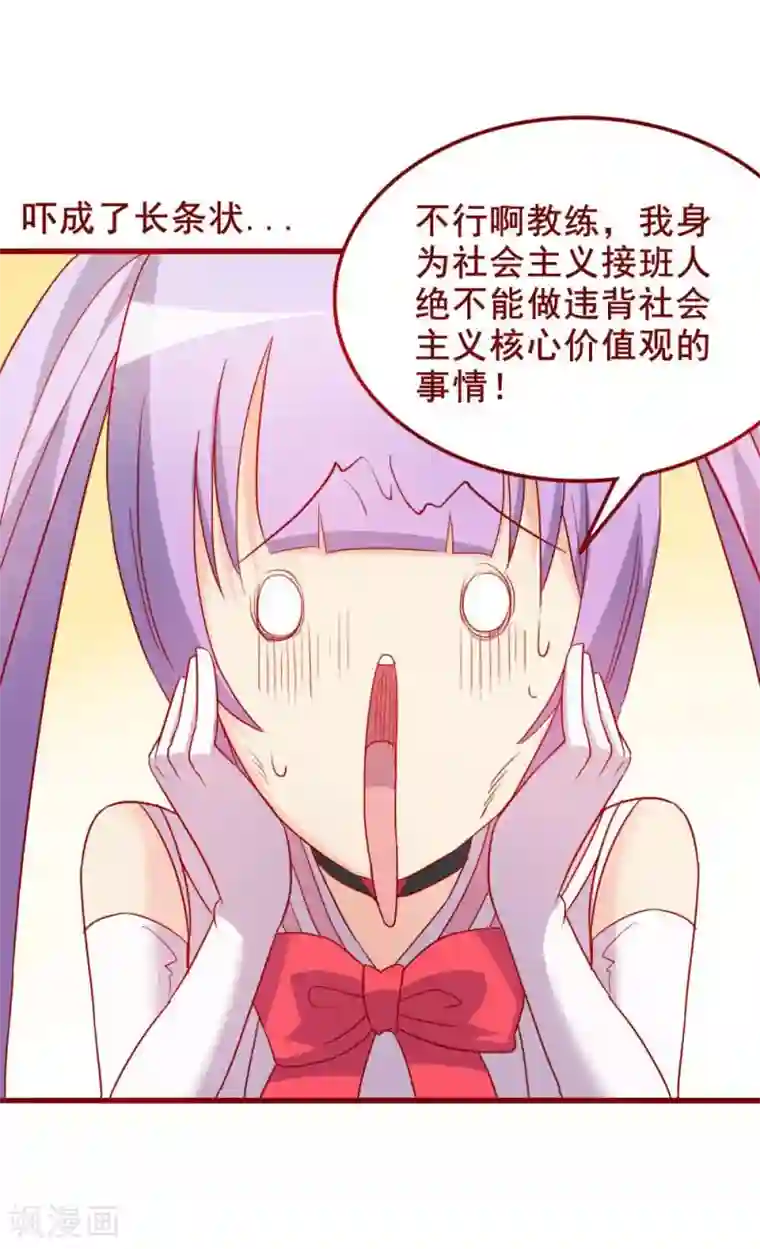 超能工作室第64话