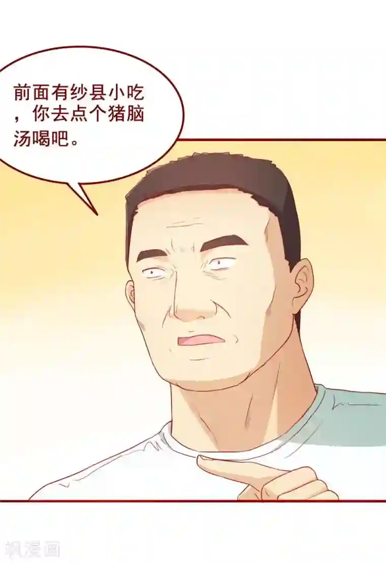 超能工作室第64话