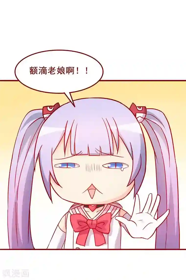 超能工作室第64话