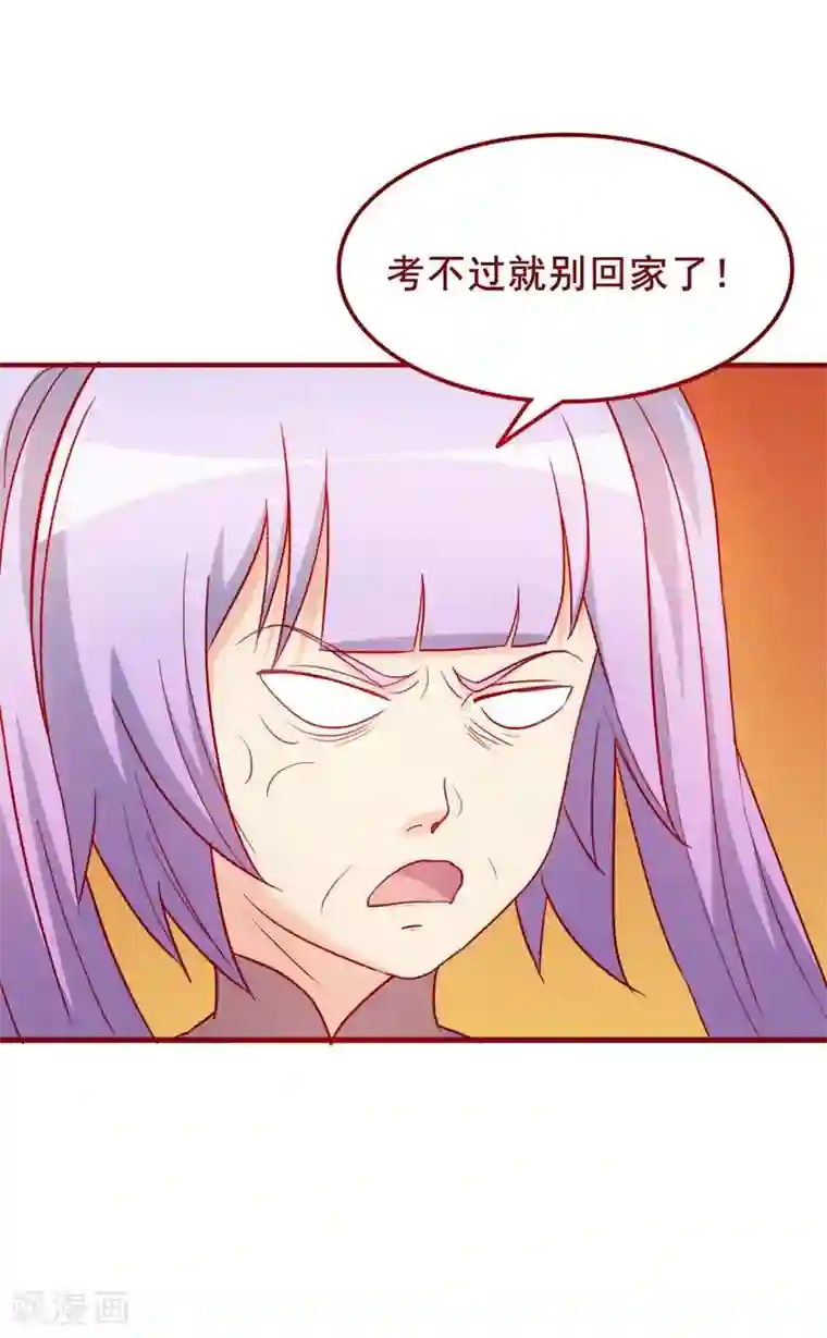 超能工作室第64话