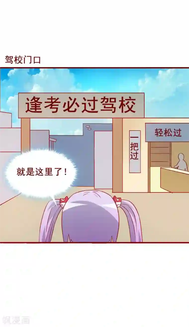 超能工作室第64话