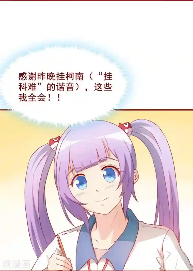 超能工作室第65话