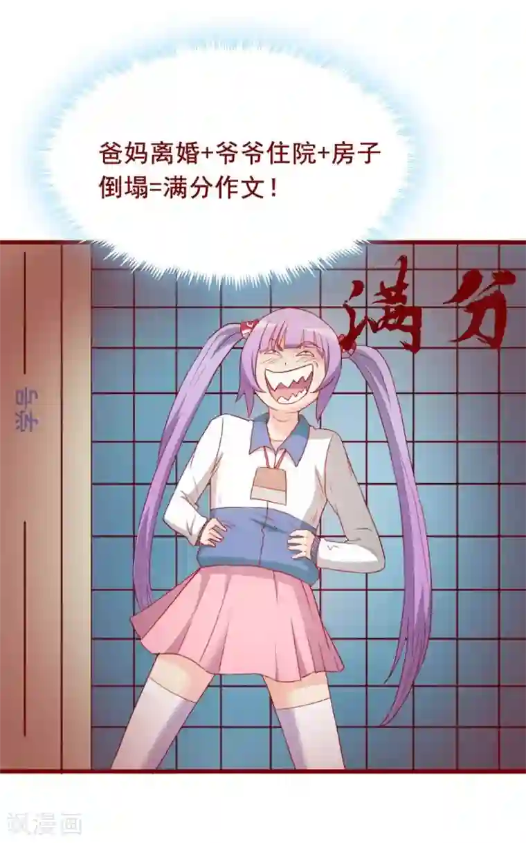 超能工作室第65话