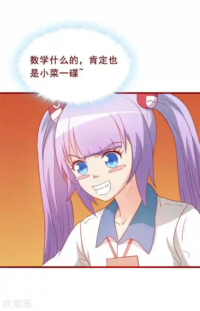 超能工作室第65话