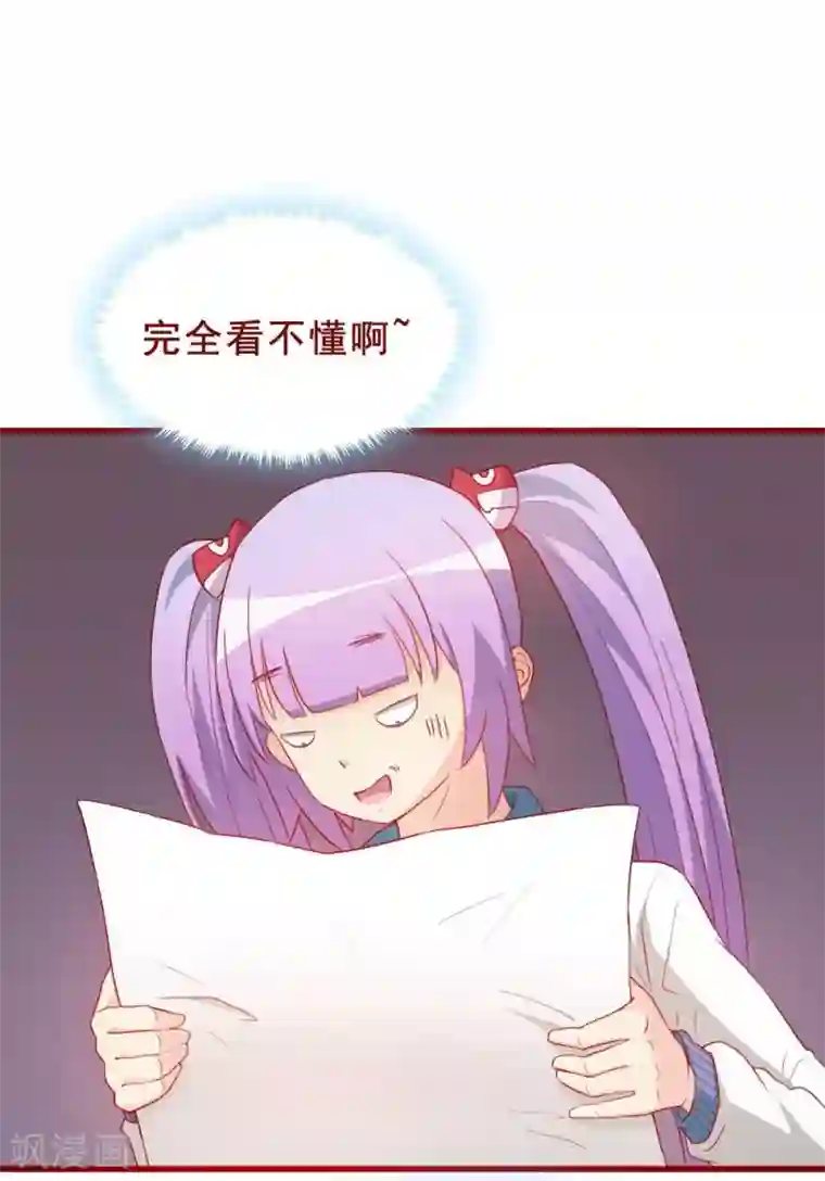 超能工作室第65话