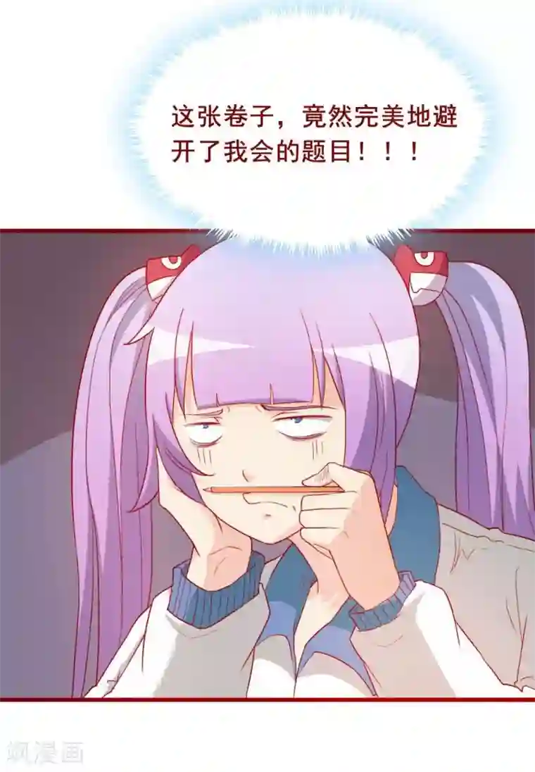 超能工作室第65话