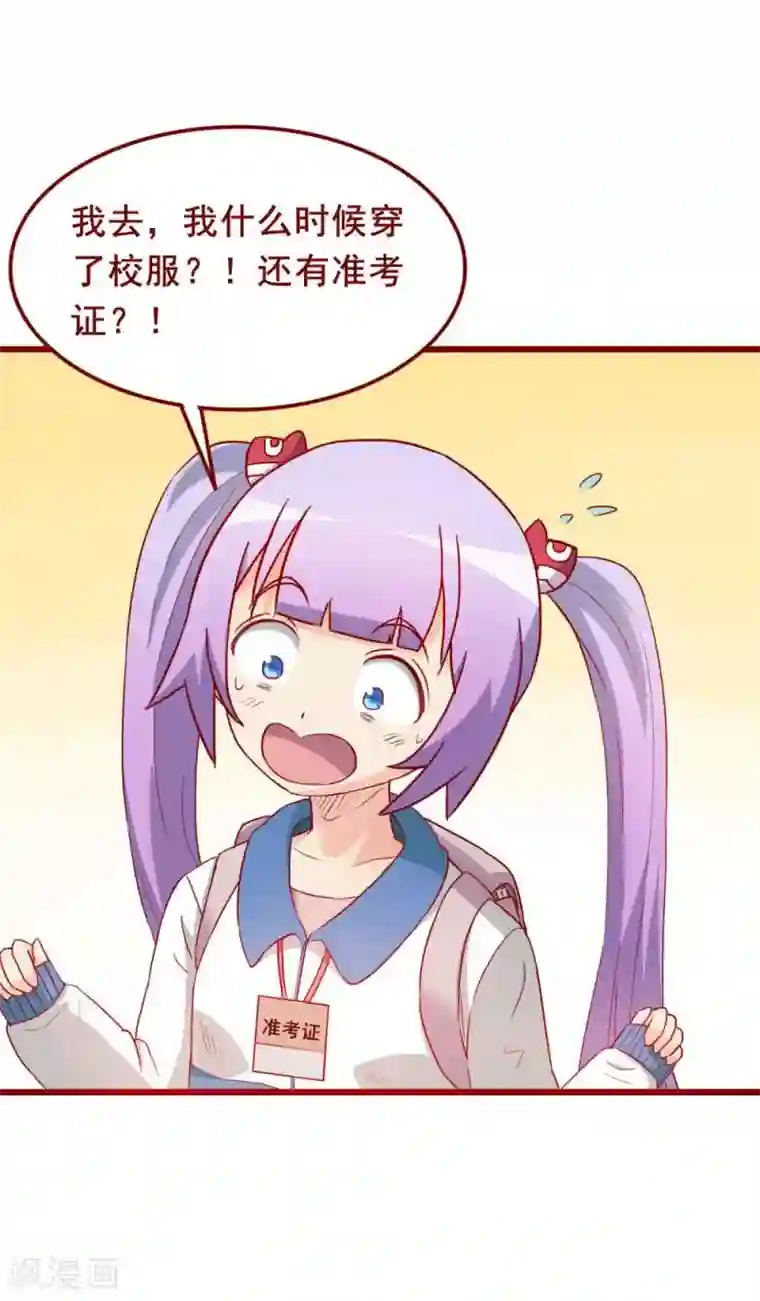 超能工作室第65话