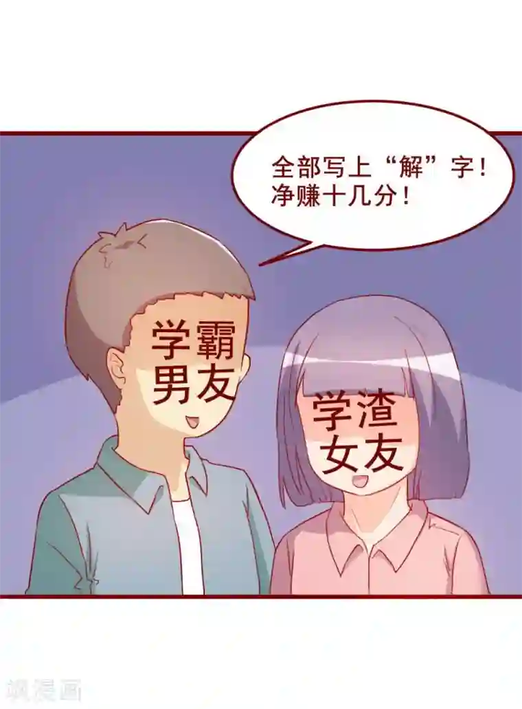 超能工作室第65话