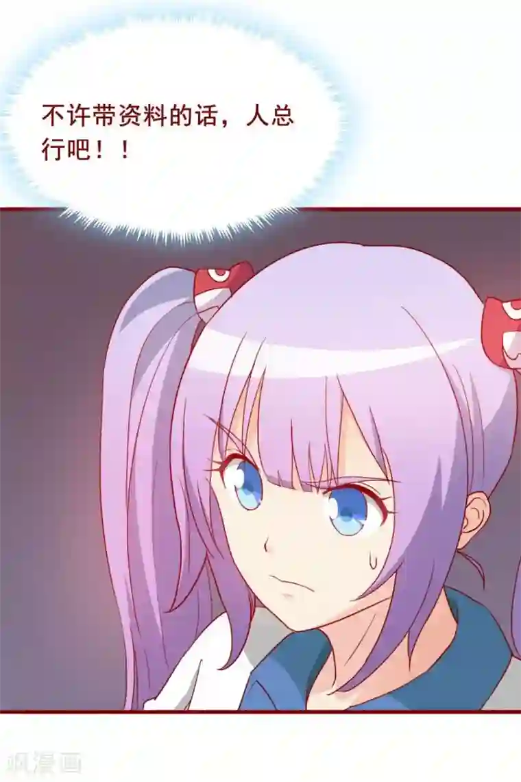 超能工作室第65话