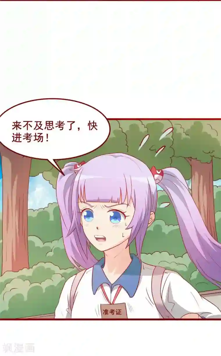 超能工作室第65话