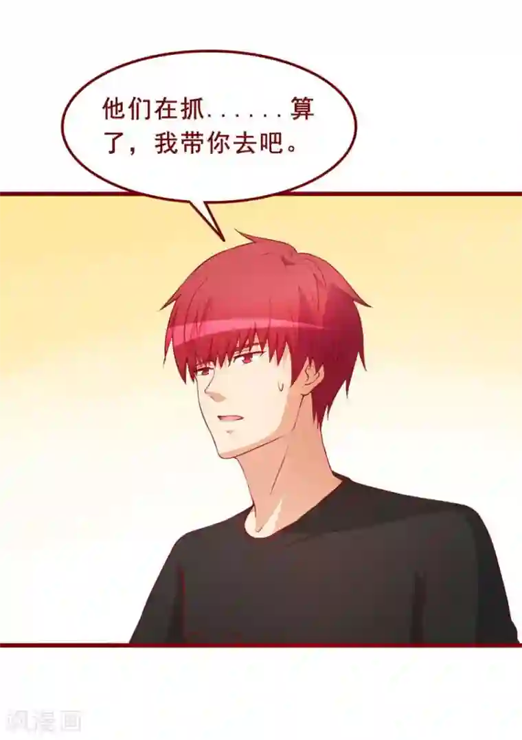 超能工作室第66话