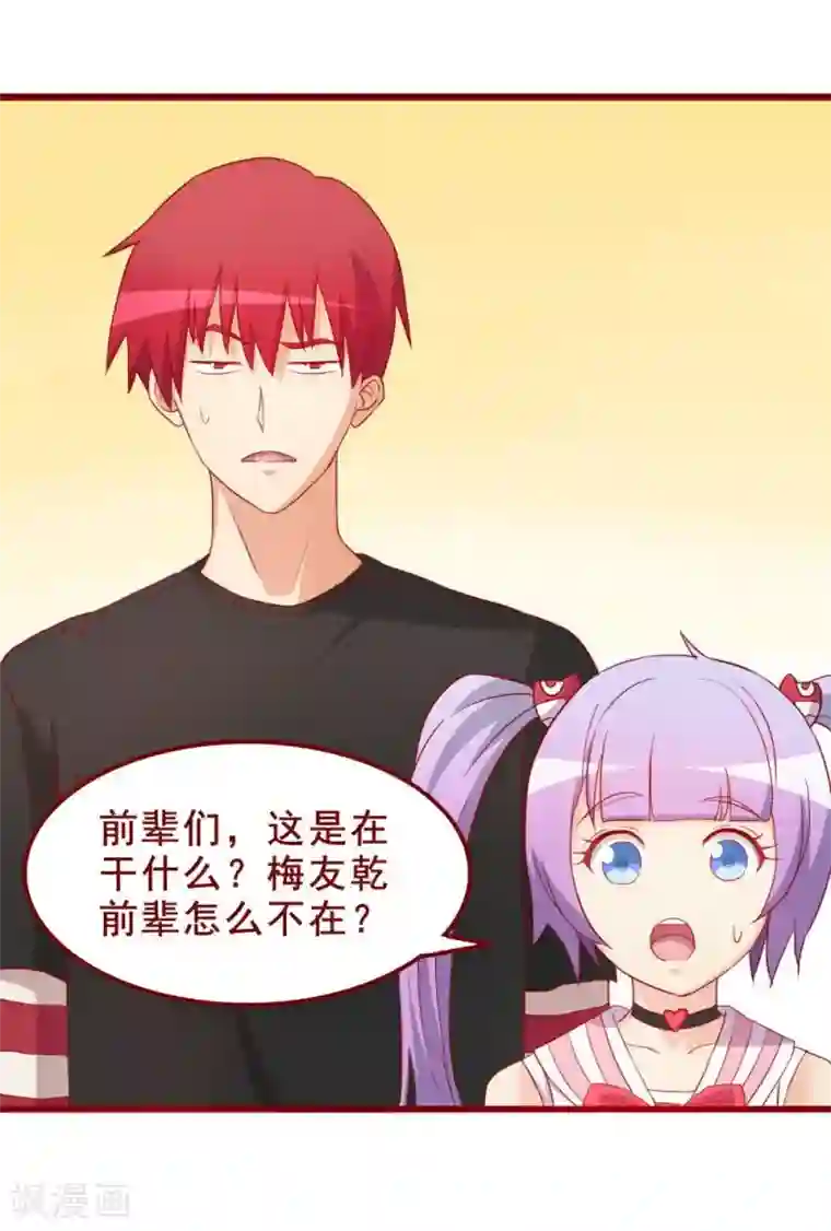 超能工作室第66话