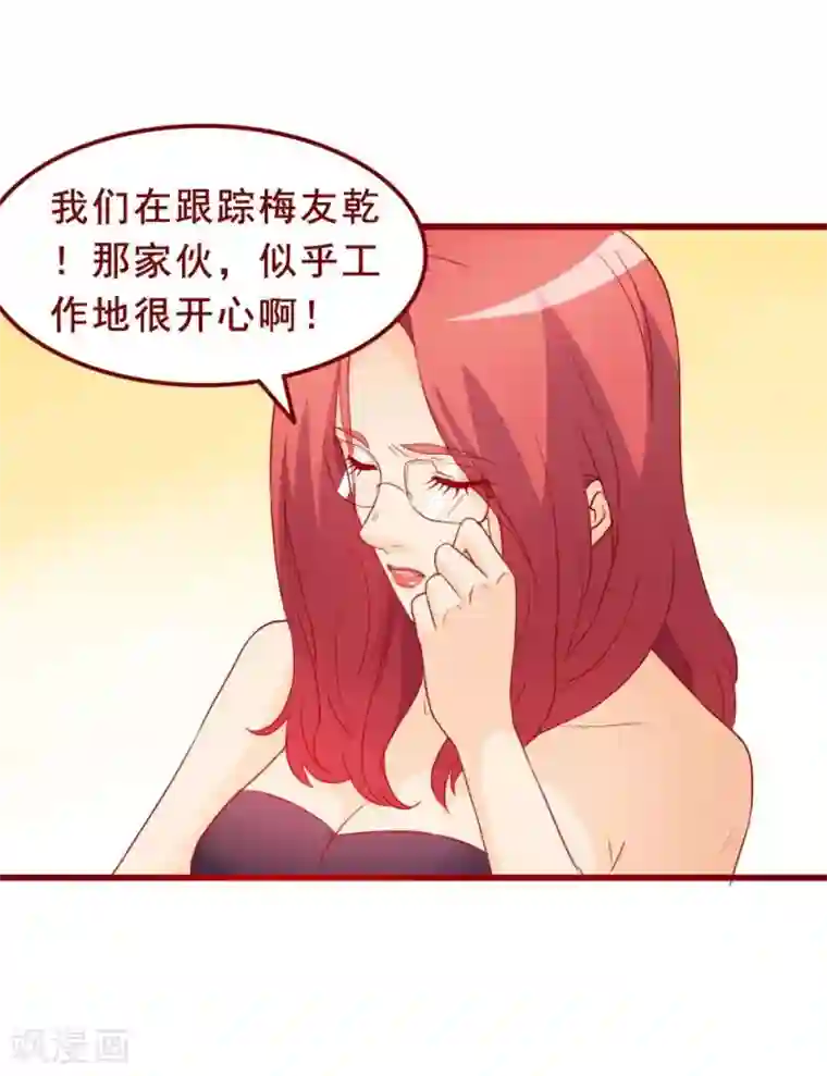 超能工作室第66话