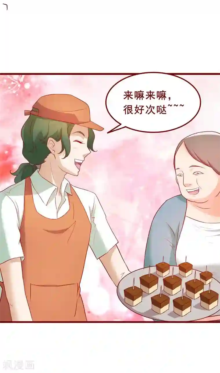 超能工作室第66话