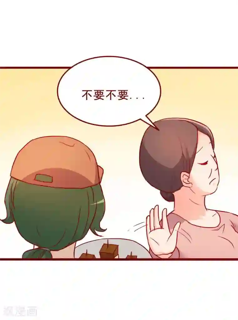 超能工作室第66话