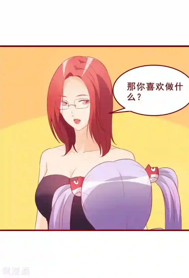 超能工作室第66话