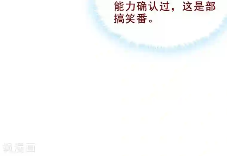 超能工作室第66话