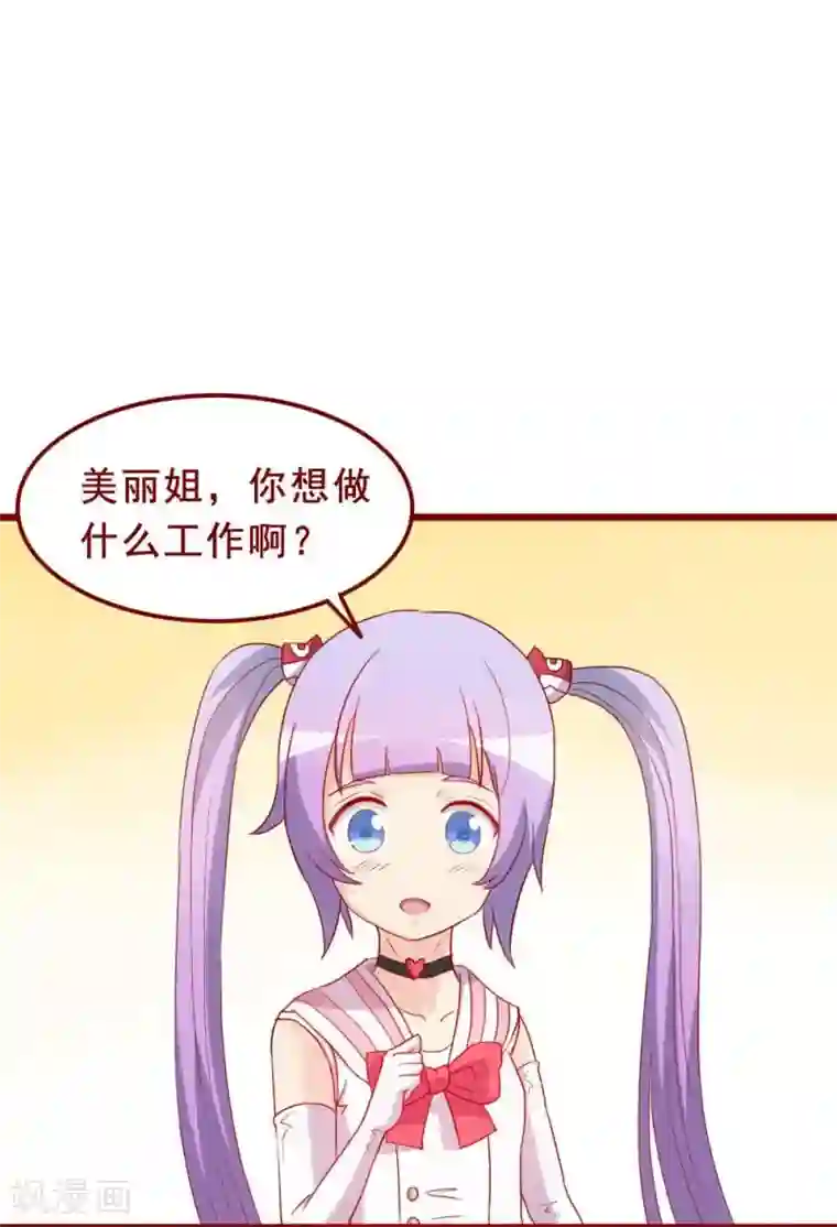 超能工作室第66话