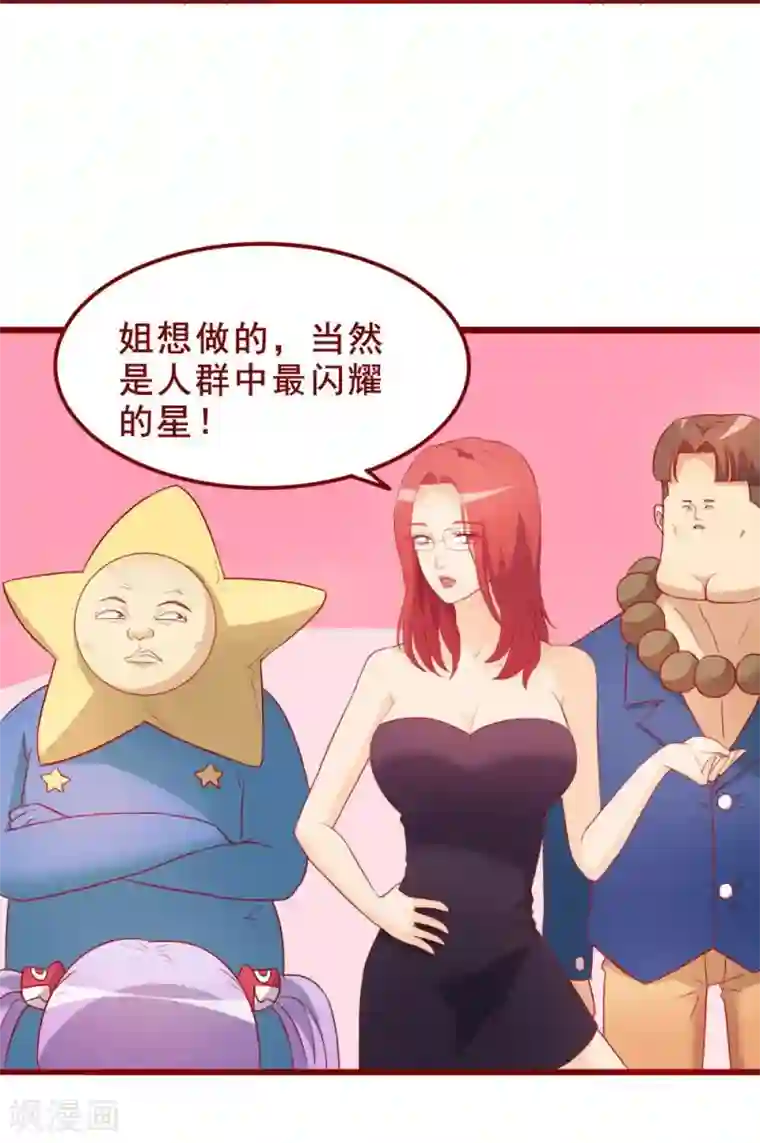 超能工作室第66话