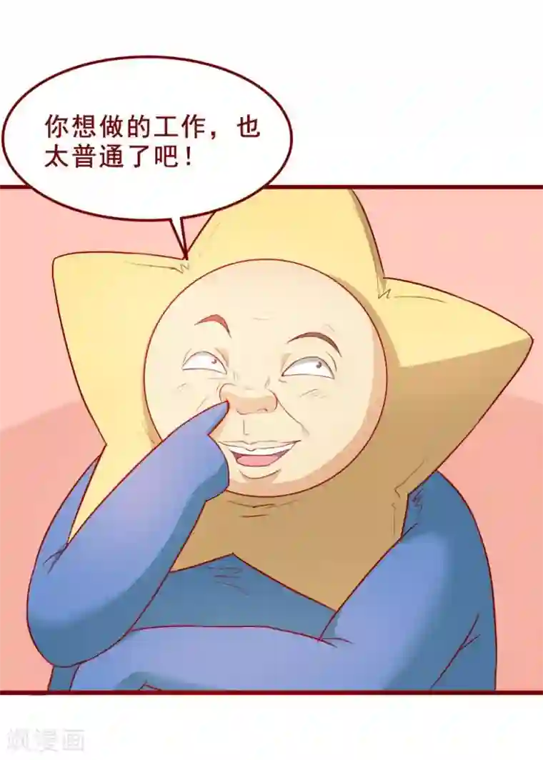 超能工作室第66话