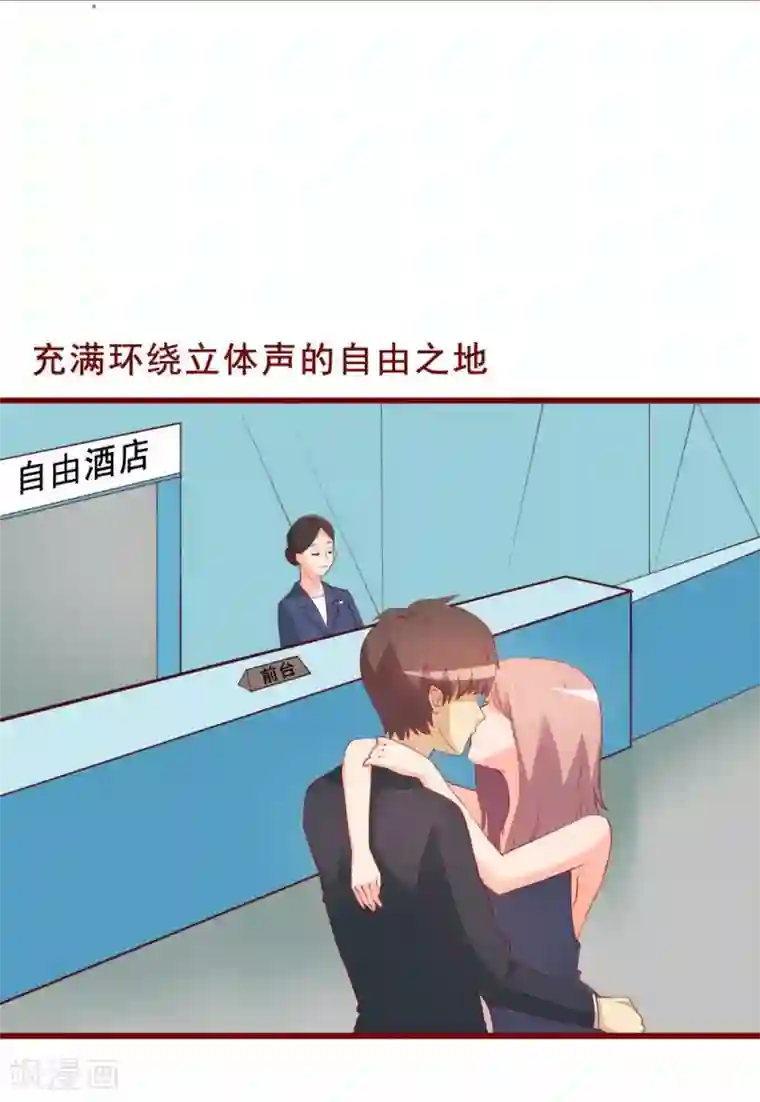 超能工作室第66话