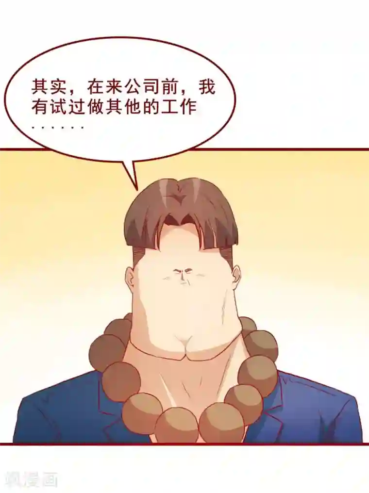 超能工作室第66话