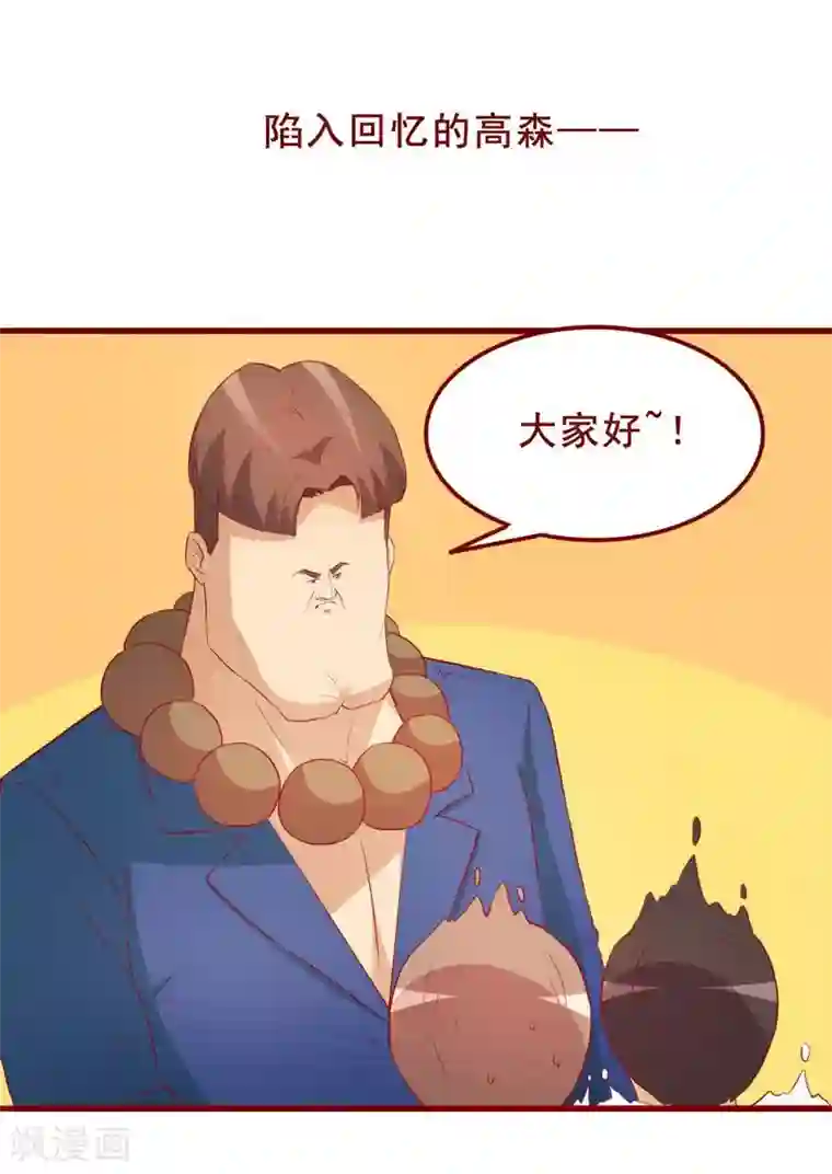 超能工作室第66话