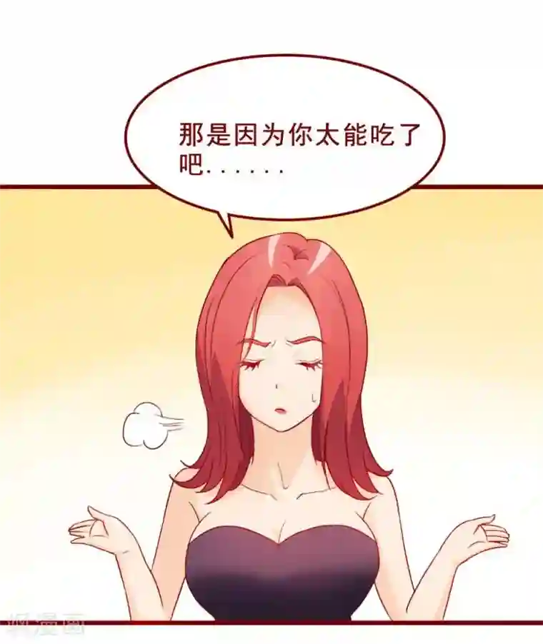 超能工作室第66话