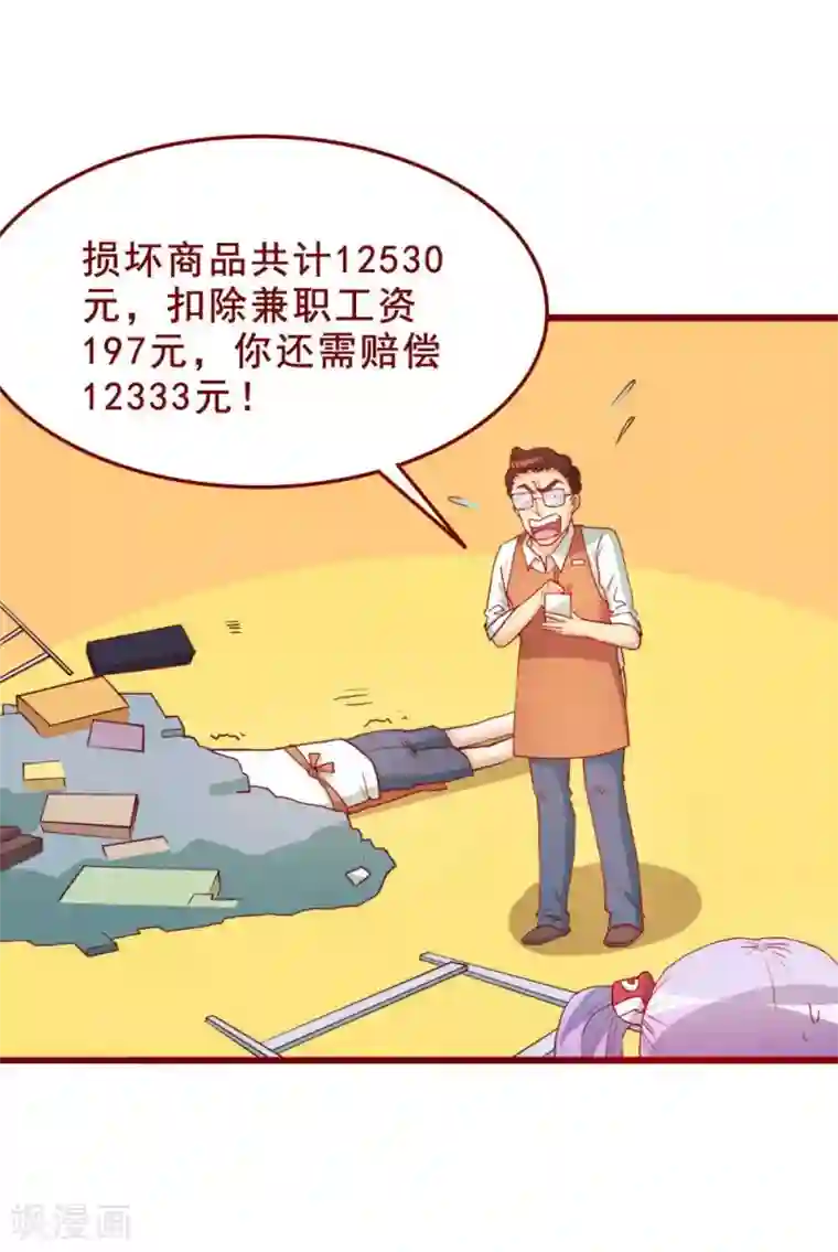 超能工作室第66话