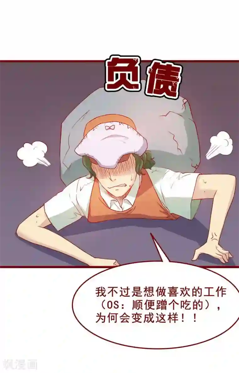 超能工作室第66话