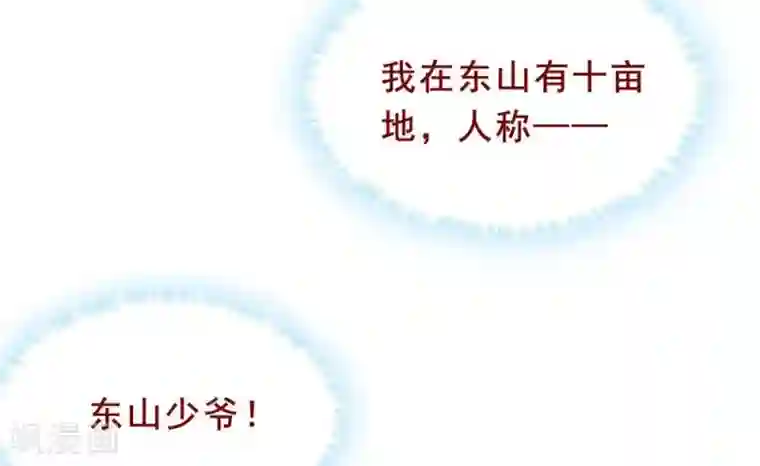 超能工作室第67话