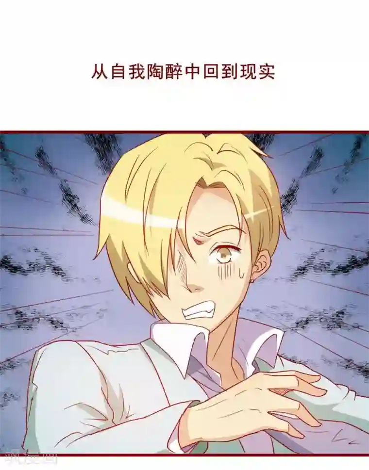 超能工作室第67话