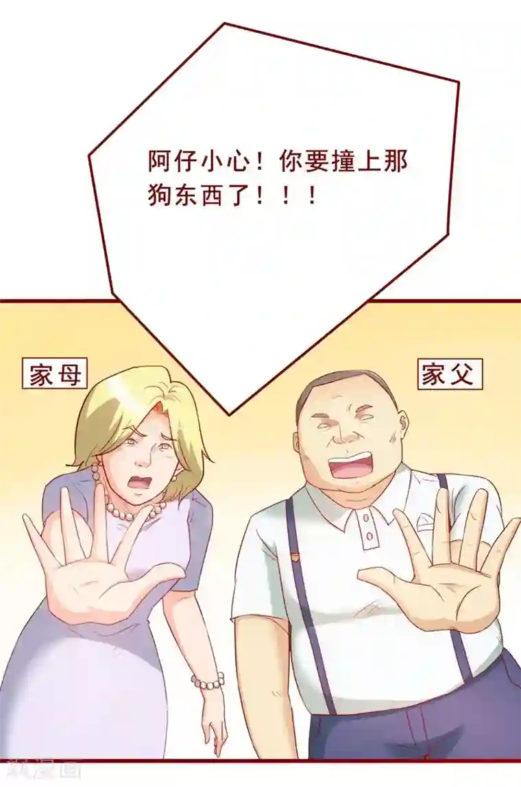 超能工作室第67话