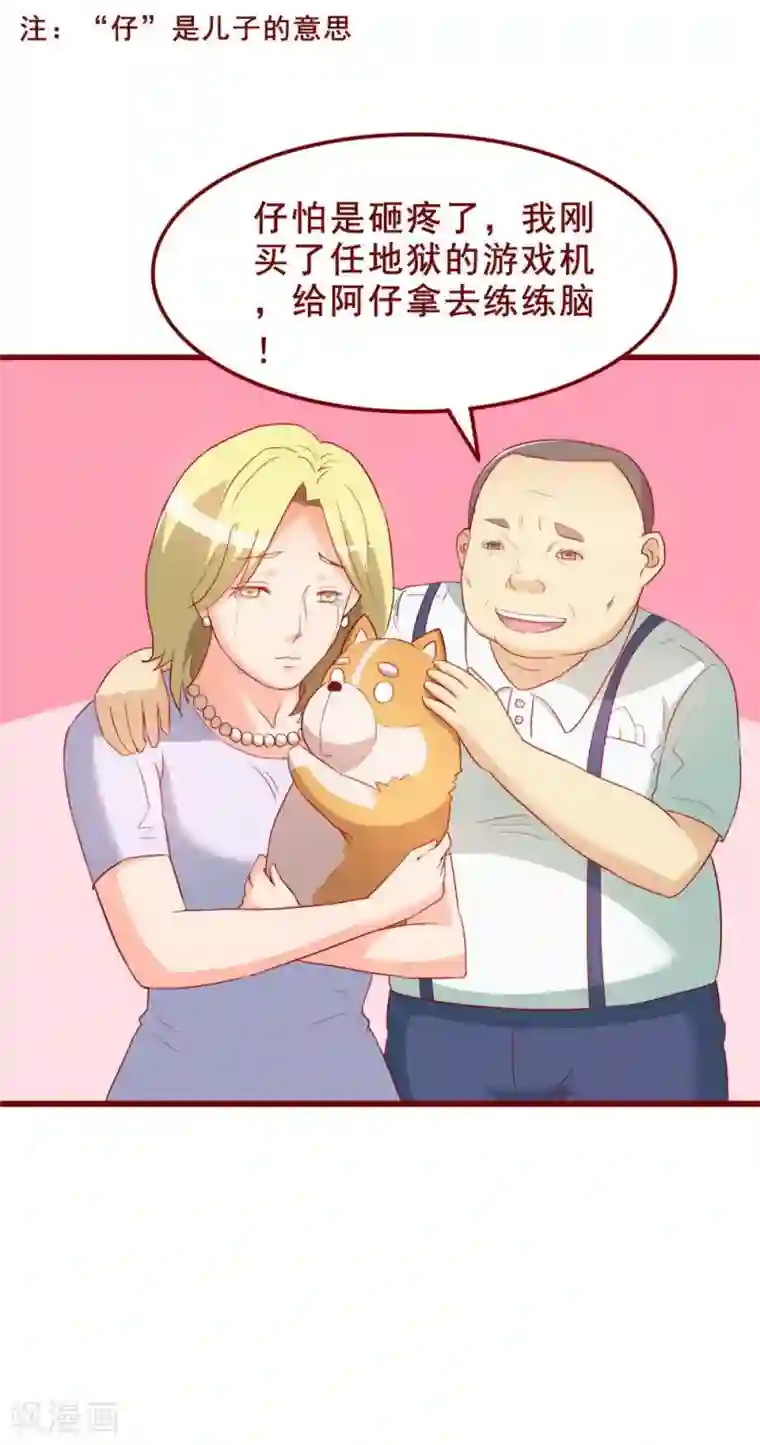 超能工作室第67话