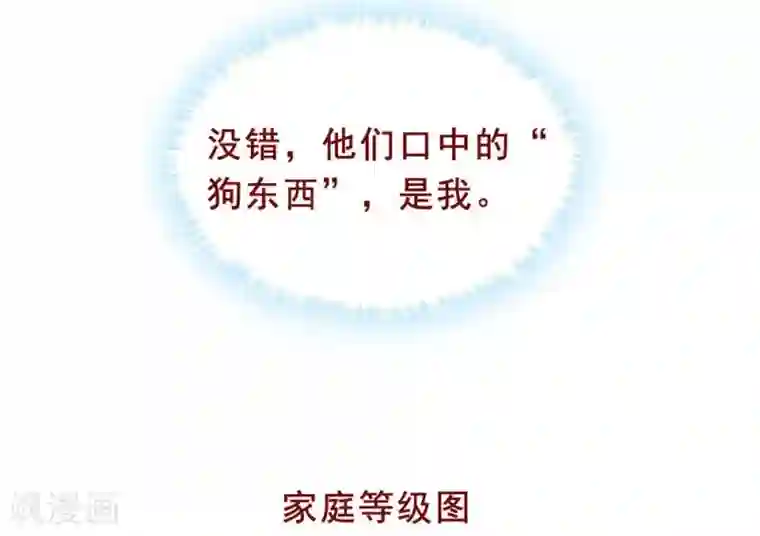 超能工作室第67话