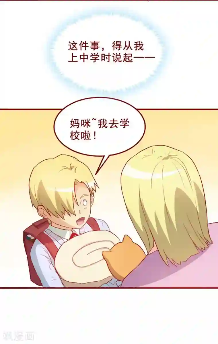 超能工作室第67话