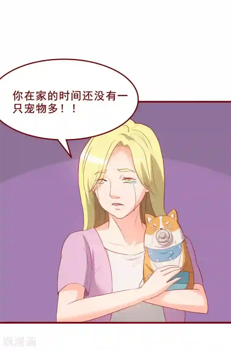 超能工作室第67话