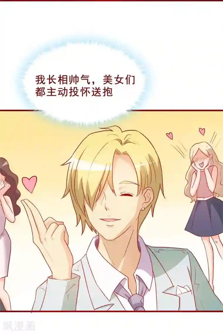 超能工作室第67话