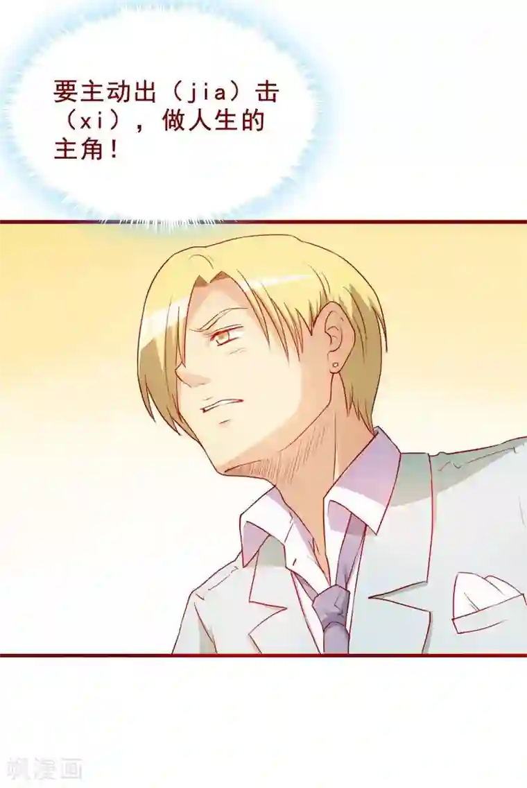 超能工作室第67话